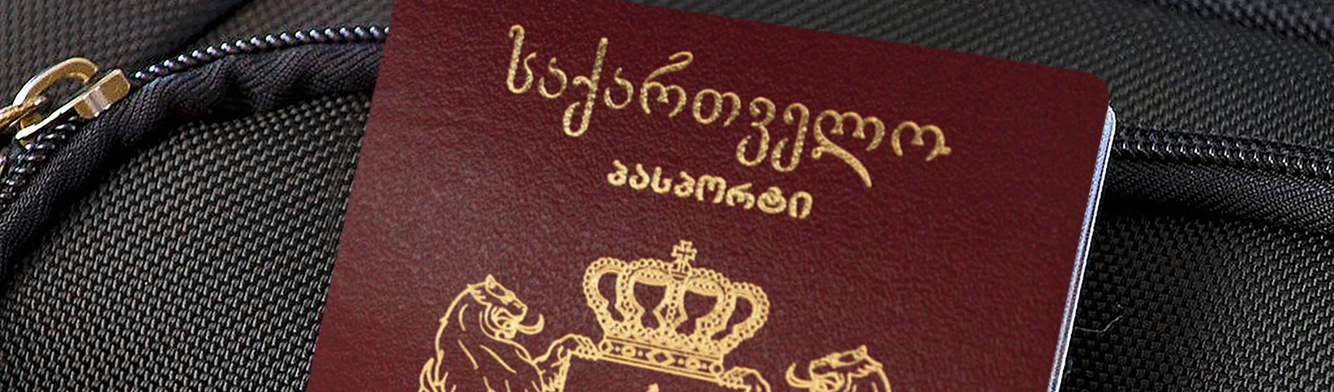 Georgian Passport: What it Offers and How Can You Get it? - Nomos Law Firm