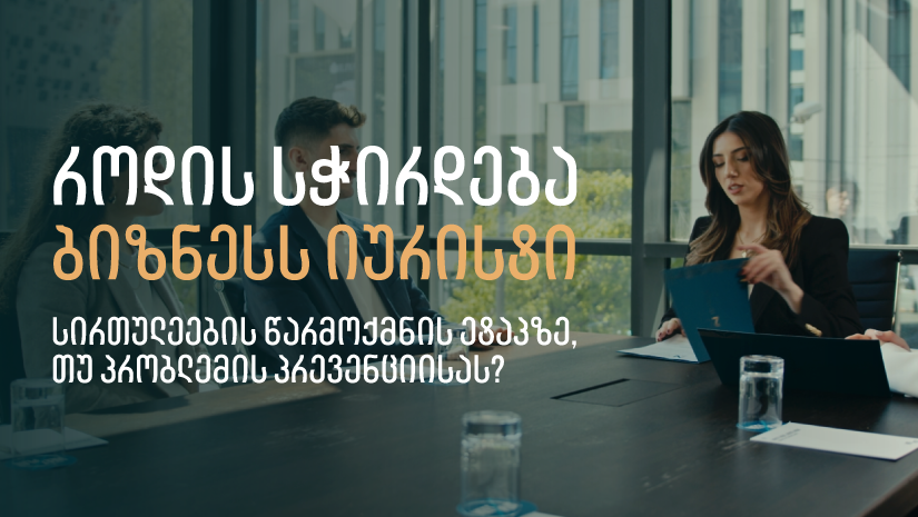 იურისტი, იურიდიული მომსახურება